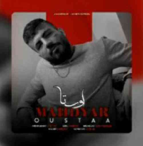  به ما ارث نرسید بابا نزد به کارت اگه من شعر ننویسم میاد از سرم صدا